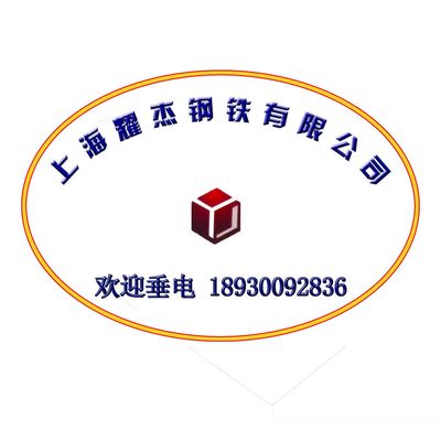 上海要杰實(shí)業(yè)簡介_上海要杰實(shí)業(yè)