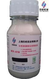 供應(yīng)歐怡水性鐵銹轉(zhuǎn)化防銹底漆_化工_世界工廠網(wǎng)中國(guó)產(chǎn)品信息庫